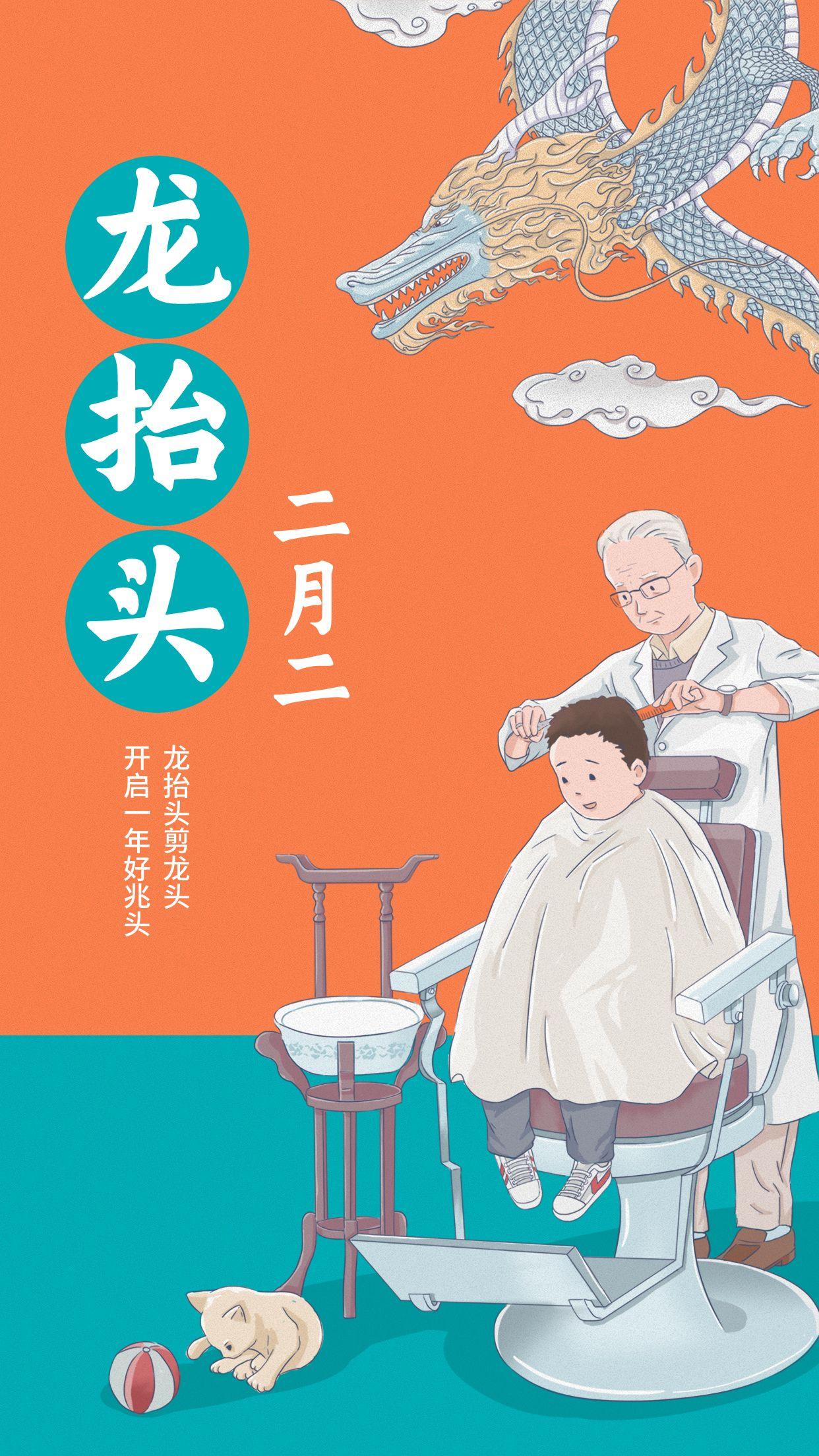 龙抬头，春意盎然，二月二愿你的每一天都充满阳光，充满欢笑。愿你的未来充满希望，充满机遇。愿你的人生如龙般腾飞，如凤般美丽！