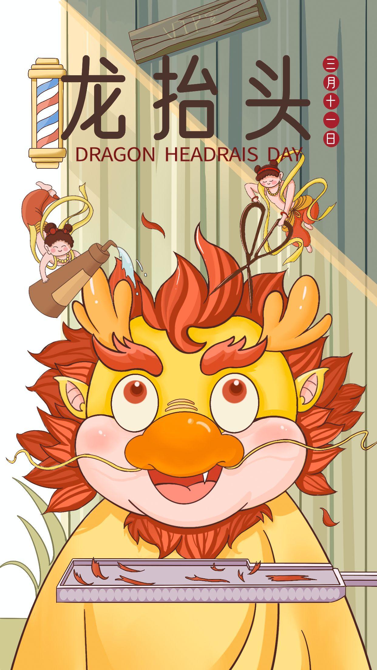 龙抬头，春意盎然，二月二愿你的每一天都充满阳光，充满欢笑。愿你的未来充满希望，充满机遇。愿你的人生如龙般腾飞，如凤般美丽！